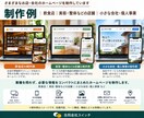 小さなお店・会社のホームページを制作します お店や会社に必要な情報を、見やすく分かりやすく掲載します イメージ2
