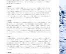 インド占星術で10年先までの運気を予測します 基礎鑑定＋ご相談つき（3件）19Pの鑑定書もご用意 イメージ8