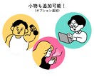 ゆるりとかわいい♡アイコンイラスト描きます 商用利用OK！お仕事用SNSにも使えちゃう★ イメージ6