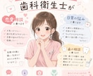 現役歯科衛生士が3日間あなたの味方になります 友達・恋人とLINEするような感覚でお気軽にご利用ください！ イメージ1