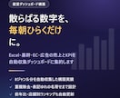 散らばる売上データを自動集計して見える化します 毎朝ひらくだけ。8ジャンル分を自動収集した実績あり イメージ1