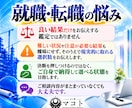 就職・転職の悩みを四柱推命と断易で深く占います 独立｜採用｜副業｜退職｜異動｜選択｜決断｜昇進｜起業 イメージ10