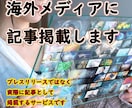 海外ニュース!インドメディアにニュース配信します 英文記事ライティング込み！インドでPRされたい方向け イメージ2