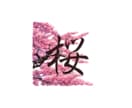 漢字×アートであなただけのデザインを作成します 最短即日！ご要望の漢字を素敵にデザインします！ イメージ4