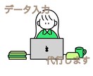 手書き・画像・PDF＊データ入力お手伝い致します こんな方へ♪・お忙しい方・パソコンが苦手な方 イメージ1