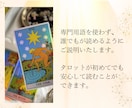 お試し鑑定｜相手の本音、今の状況を読み解き整えます 本音・状況を知り、気持ちの整理ができるようになるタロット鑑定 イメージ4