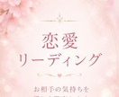 彼の本音視えてます！即日鑑定します 恋愛専科♦彼の本音をアゲ鑑定なしでハッキリ伝えます イメージ7