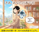 note半自動化で毎日投稿できるAI活用術教えます ネタ出し、画像生成、投稿までAIにお任せ！投稿を継続する秘訣 イメージ10