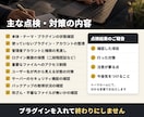 WordPressの乗っ取りを防ぐ対策をします 復旧の現場を知る専門家が、点検から対策・報告まで イメージ3