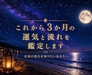 未来の流れを知りたい方へ鑑定します 未来の流れを知るために、今の自分の運気を見つめてみませんか イメージ1