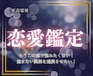 至高霊視｜恋愛成就の近道をあなたにお伝えします 彼の本音や不倫の悩み、復縁、出会い、結婚、ツインレイまで対応 イメージ1
