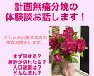 計画無痛分娩のリアルお話します これから計画無痛分娩をされる方に体験談をお話します。 イメージ1