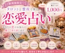 ご新規様限定♡タロットで丁寧に鑑定します 復縁・片思い・複雑恋愛・夫婦関係…気持ちに寄り添います。 イメージ1