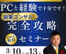 Web広告相談、すっきり解決します ＦＢ，インスタ広告、Line構築のお困り毎、コンサルします イメージ4