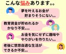 あなたと家族の夢を実現する設計ツールをお渡しします -自分の夢や家族の夢、ライフイベントに対して計画サポート- イメージ2