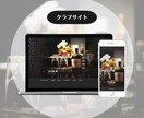 中小企業様・個人商店様のサイトを作ります ～なるべくコストをかけずに良いものを！～ イメージ4