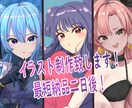 イラスト可愛く仕上げます 最短2日後納品！イラスト全般お引き受け致します！ イメージ2