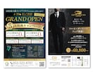 初回の方限定！チラシを特別価格で作成します 5月末までの特別キャンペーンです！ イメージ10