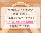 今すぐ話したい！方の話をじっくりお聴きします 聴いてほしい、雑談、モヤモヤ、周りに言いにくい、何でもOK イメージ7