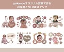 お気に入りの写真で動くLINEスタンプお作りします あなただけのオリジナルオーダーメイド動くLINEスタンプ8個 イメージ15