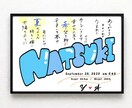 カラフルでポップデザインの命名書を制作します 名前への想いも、家族の絆も、ぜんぶカタチに！ イメージ1