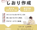 出発前からワクワク♪【旅のしおり】を作成します ◎アレンジ用に編集ファイルでのお渡しも可能です◎ イメージ2