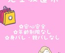 安心安全！放置系副業教えます 放置系の副業✿初心者様歓迎です☺️ イメージ1