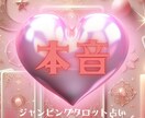 感情を読み解く霊感タロット占いをします メッセージの強いジャンピングカードを読み本音をお伝えします イメージ2