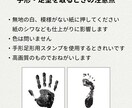 おしゃれな実物サイズの手形・足形ポスター作成します ご両親へのプレゼントや出産祝いにもおすすめです イメージ7