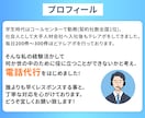 即日対応可能！営業のプロが様々な電話を代行致します クレーム、密告、退職代行など電話代行します！⭐︎女性も対応可 イメージ2