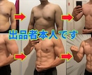 筋トレ素人が2ヶ月で10キロ絞った方法を教えます 42歳の筋トレダイエット”素人”でもモテボディーになれた❗️ イメージ1