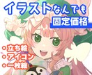 短納期でキラキラ可愛いイラスト作成します 固定価格にてイラスト全般作成いたします！お任せもOK！ イメージ1
