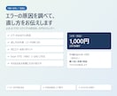 VBA・GASのエラーの原因を調べてお伝えします 止まったマクロの原因と直し方を、まず知りたい方へ イメージ1