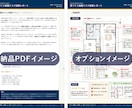 家づくりの後悔リスクを診断します ５つの後悔ポイントからPDF診断レポートを作成します イメージ4
