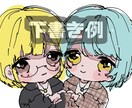 最短即日！可愛いアイコン映え夢絵描きます 推し様への愛が伝わるようなラブラブな可愛いデフォルメ夢絵♡ イメージ8