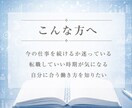 転職の迷いと合う働き方を生年月日で読み解きます 算命学で、合う働き方・動く時期・今後の選び方を整理します イメージ2