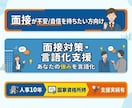 人事10年｜就活 面接対策・言語化支援します 面接官の本音をお伝えしながら、面接官に刺さる言葉をつくります イメージ1