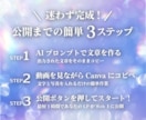 ＣａｎｖａオンラインサロンＬＰテンプレを販売します スマホ専用ＨＰ作成に！ＡＩ文章＆動画付きで１時間公開 イメージ7