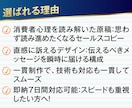 即納7日！原稿から丸ごとLP制作します セールスデザイナー認定協会／プラチナランク イメージ8