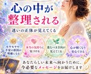 このままでいいのか不安になる理由を視ます 霊感タロットで今の流れと心が軽くなるヒントを読み解きます イメージ9