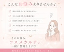 顔写真から♡似合わせコスメカルテを作ります 顔立ち×なりたい印象から、似合うメイク＆コスメをご提案♡ イメージ2