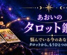 人間関係の悩みをタロットで読み解きます 今のあなたに必要な、もうひとつの視点を届けます イメージ2