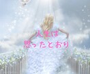 悩みの原因を癒してそのモヤモヤをスッキリさせます 深層心理にアクセスして思ったとおりの人生へ導きます。 イメージ1