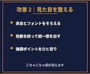 伝わるプレゼン資料に改善・ブラッシュアップします 教員16年のプロが教育・研修資料を見やすく整えます イメージ5