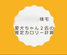 愛犬家限定！愛犬に何をあげたら良いの？を解決します 病気による食事制限・肥満による減量・アレルギー回避食 イメージ3