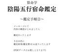陰陽五行宿命鑑定いたします あなたの生まれ持った本質を導きます イメージ7