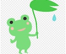 癒しのカエルのお悩み相談。何でも聞きます ひたすら寄り添って、傾聴します！ イメージ1