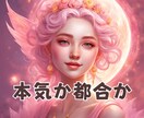 恋愛の不安、優しく読みます 連絡が来ない不安や揺れる気持ちを、そっと整えます イメージ1