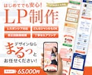 3名限定！特別価格でまるっとお任せ！LPを作ります 構成から公開まで丁寧サポート！（UTAGEも対応） イメージ1