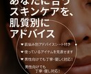 メンズ美容・スキンケアの悩み相談に乗ります 清潔感UP!印象を変える美容相談 イメージ1